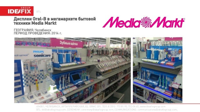 Челябинск Магазины Бытовой Техники Медиа Маркт Челябинск Магазины Бытовой Техники Медиа Маркт